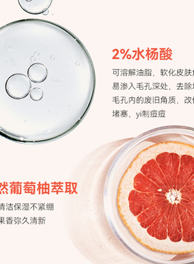 2%水杨酸沐浴露改善鸡皮净痘