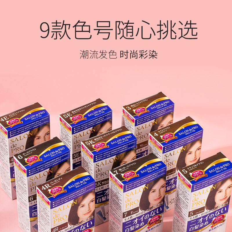 日本进口dariya塔丽雅无味染发剂 wandao海外染发膏