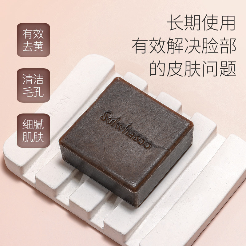 韩国雪花秀宫中蜜洁面洗脸手工皂 wandao海外香皂