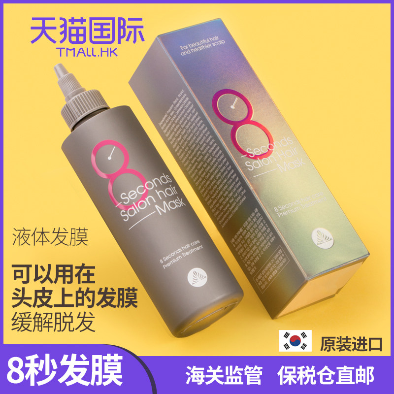 韩国masil玛丝兰8秒正品护发素 WANDAO海外其它护发