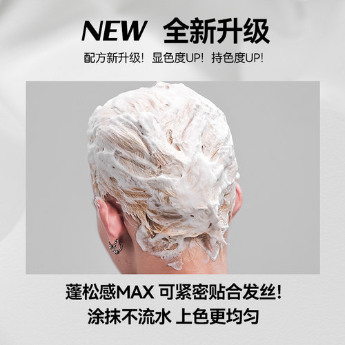 爱茉莉泡沫染发剂6a自己在家染发膏女7k奶茶色植物泡泡进口正品 - 图3