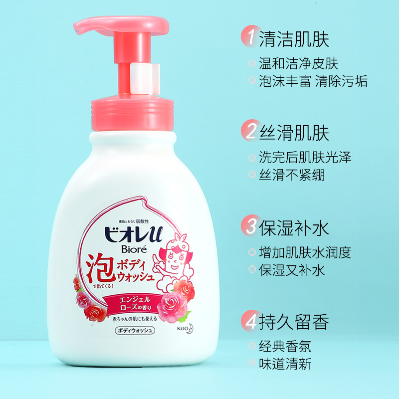 日本花王碧柔儿童泡沫弱酸性沐浴露 wandao海外沐浴露