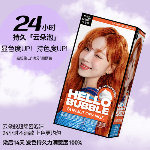 爱茉莉泡沫染发剂6a自己在家染发膏女7k奶茶色植物泡泡进口正品 - 图0