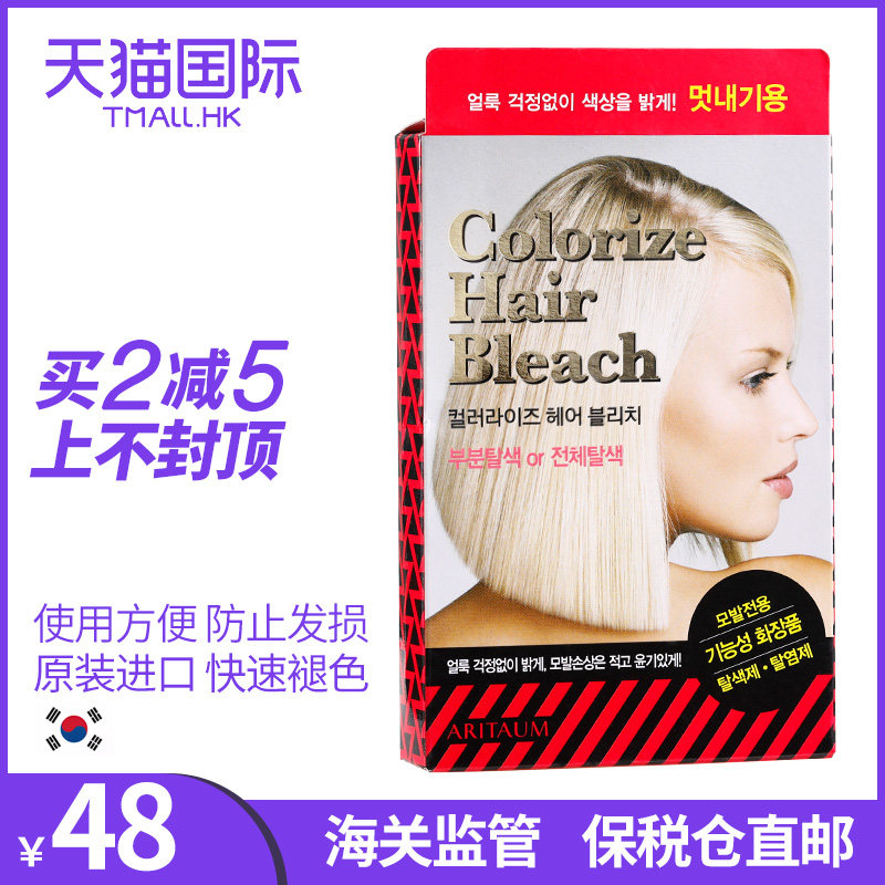 爱茉莉褪色剂纯植物不伤发染发剂 WANDAO海外染发膏