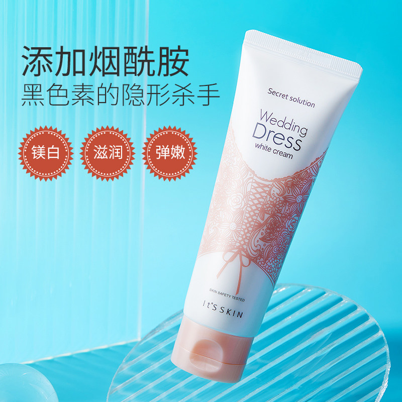 身体素颜霜韩国itsskin伊思身体乳 wandao海外身体乳/霜