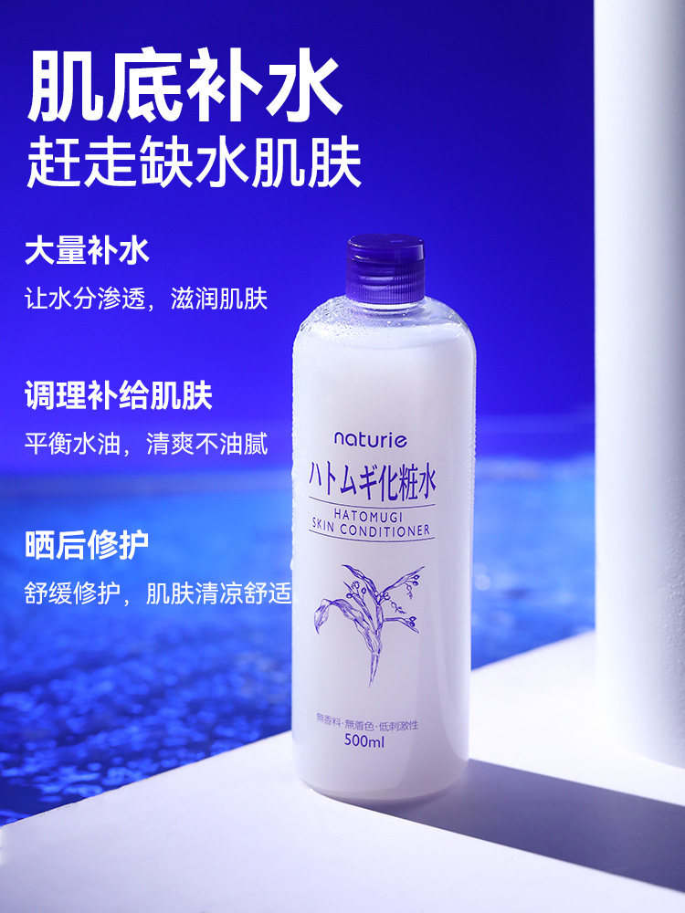  wandao海外化妆水/爽肤水