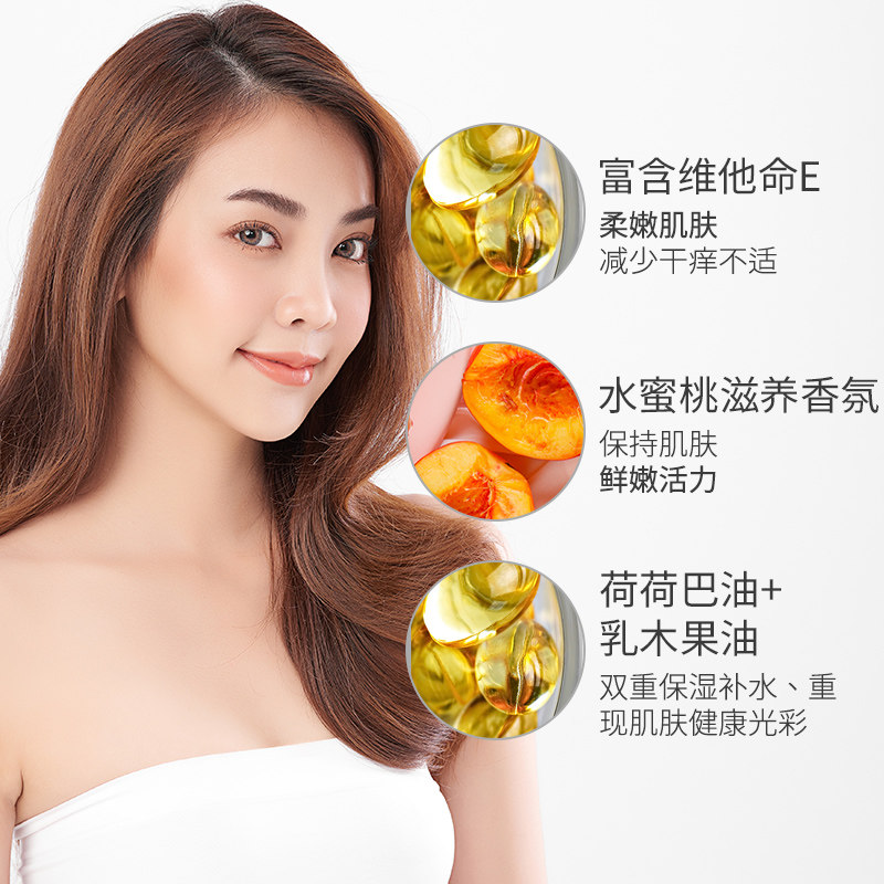 日本pelican沛丽康水蜜桃身体乳 wandao海外身体乳/霜