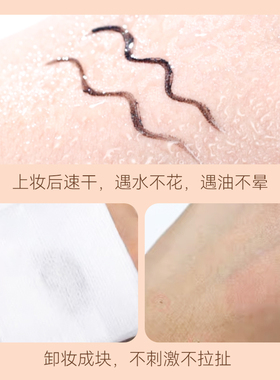 伊蒂之屋眼线液笔持久防水不晕