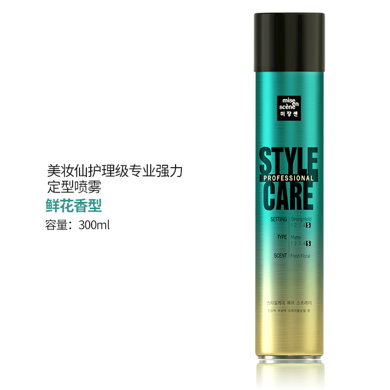 韩国进口爱茉莉定型喷雾男清香发胶 WANDAO海外头发造型