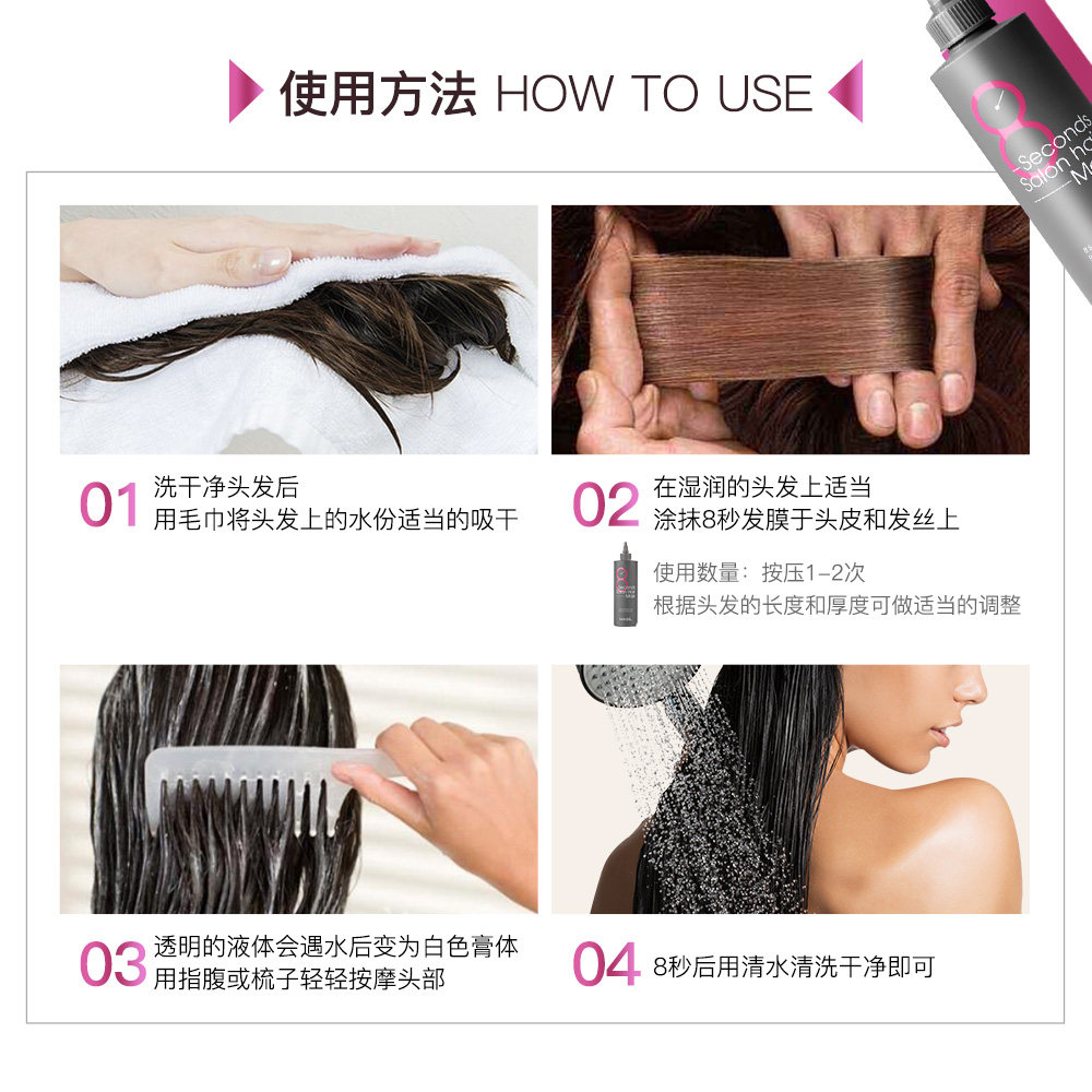 韩国masil玛丝兰8秒正品护发素 WANDAO海外其它护发