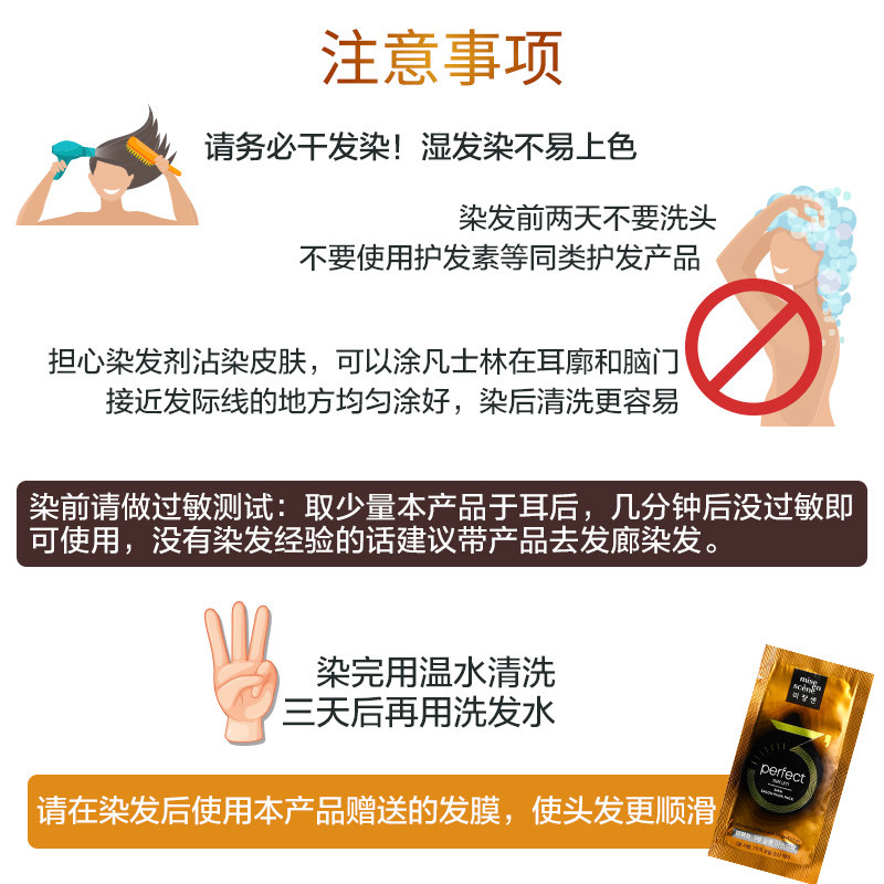 爱茉莉泡沫韩国纯植物遮白发染发剂 WANDAO海外染发膏