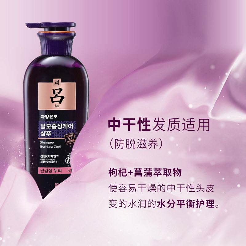 紫吕韩国爱茉莉防脱生发控油洗发水 WANDAO海外洗发水