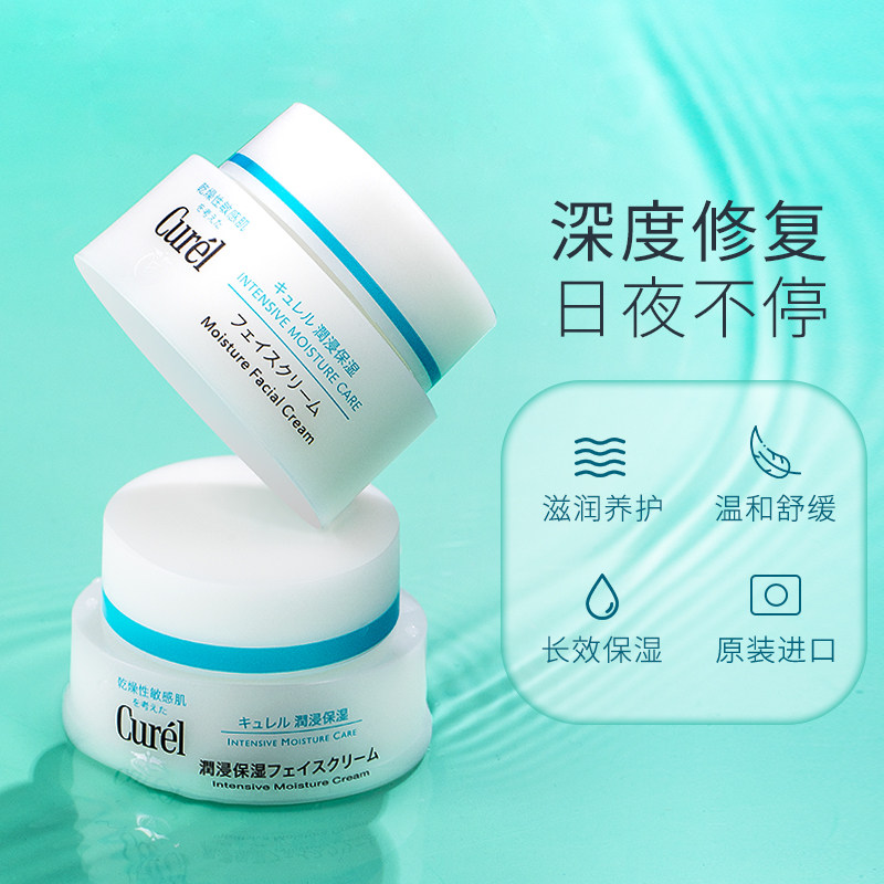 珂润curel保湿日本进口男补水乳液 wandao海外乳液/面霜