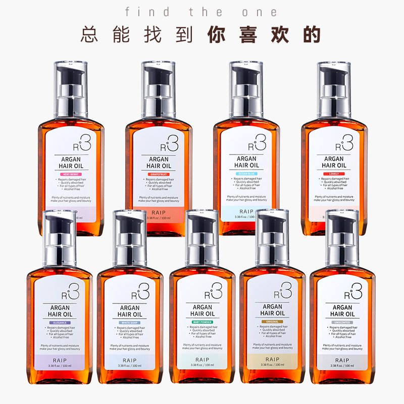 韩国RAIP护发精油R3摩洛哥坚果油修护受损烫染干枯护发卷毛躁柔顺,淘宝优惠券,粉丝福利购,淘宝优惠卷