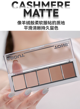 韩国bbia五色眼影盘ABOUT TONE全哑光日常修容大地基础色修容高光