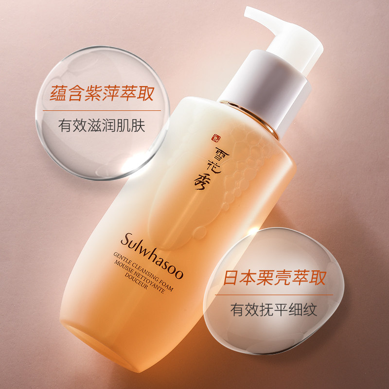 sulwhasoo /雪花秀顺行旗舰洗面奶 wandao海外洁面