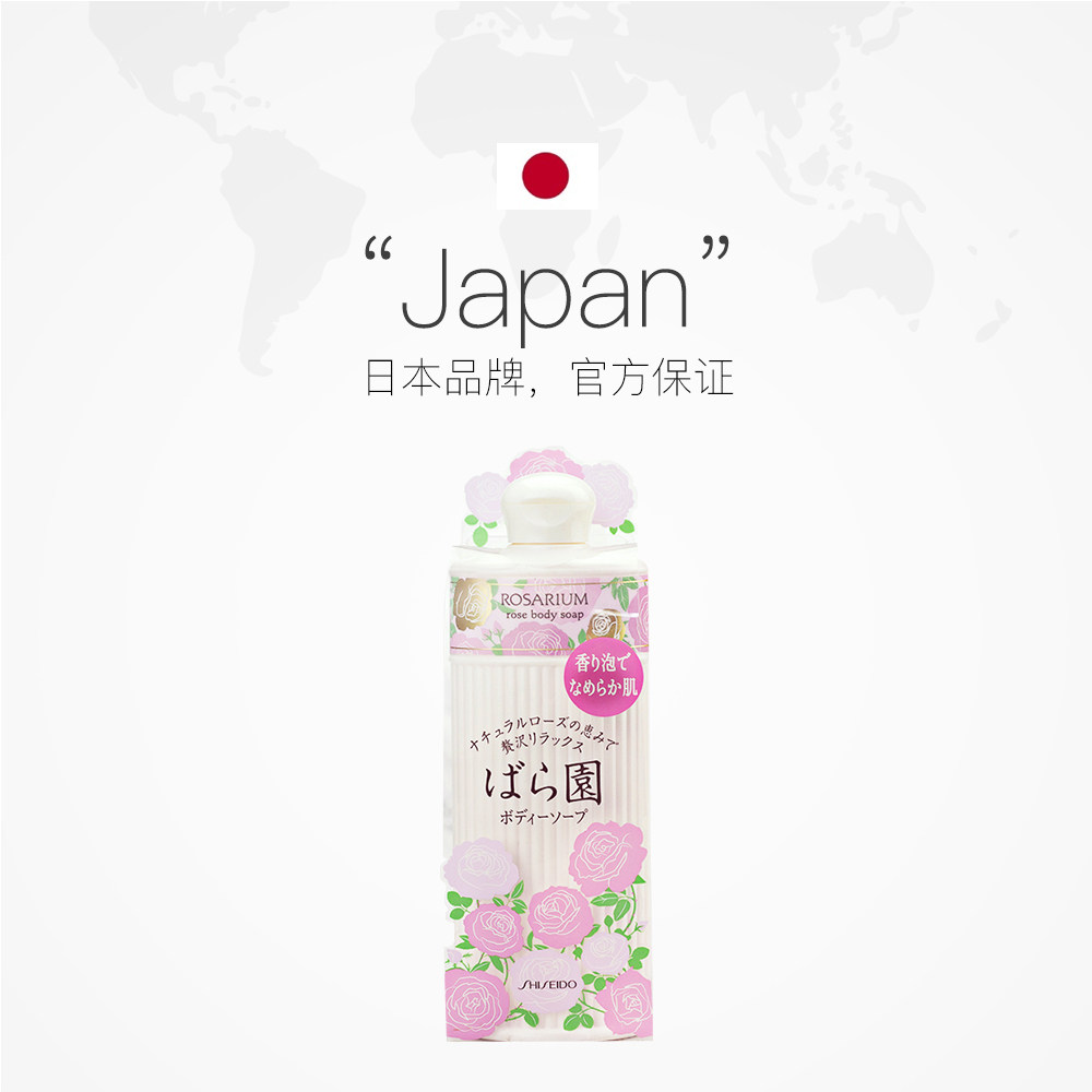 日本资生堂玫瑰园香氛全身沐浴露 wandao海外沐浴露