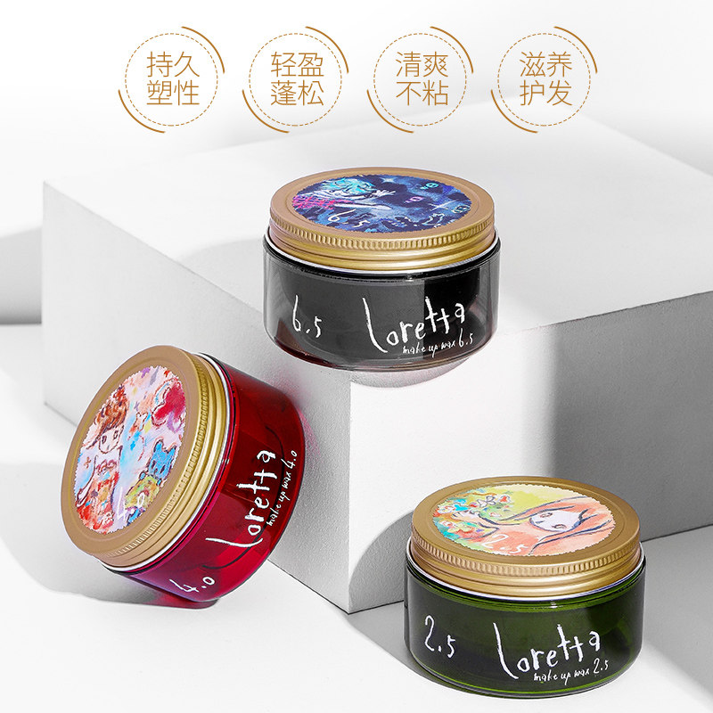 日本loretta洛丽塔日系造型女发蜡 WANDAO海外头发造型