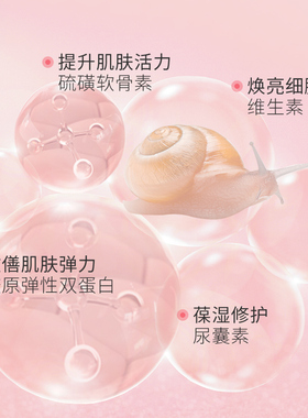 伊思红参蜗牛面霜紧致抗皱