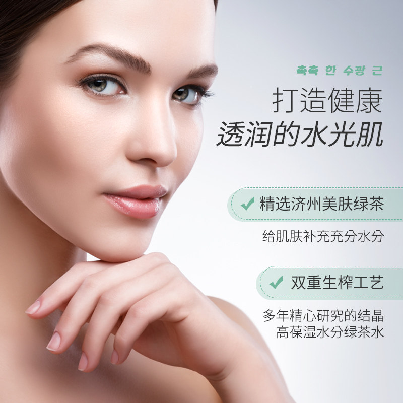 韩国悦诗风吟滚珠按摩绿茶籽眼霜 wandao海外眼霜