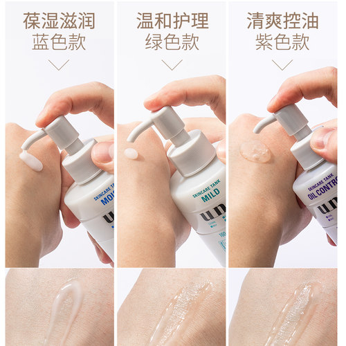 资生堂UNO乳液男士护肤品水乳脸部面霜润肤露控油补水保湿擦脸油 - 图2
