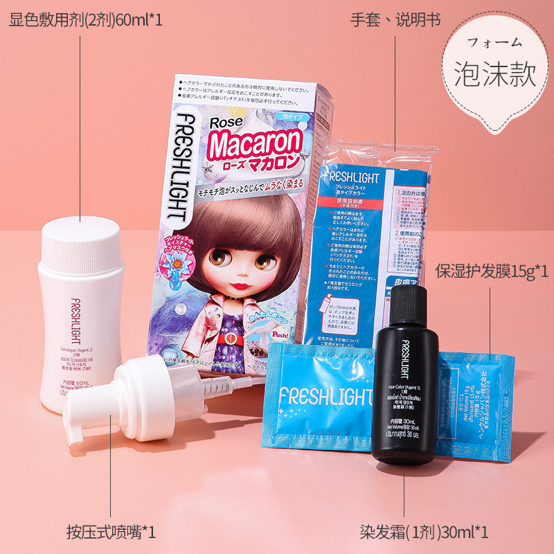施华蔻泡沫显白旗舰店染发染发剂 wandao海外染发膏