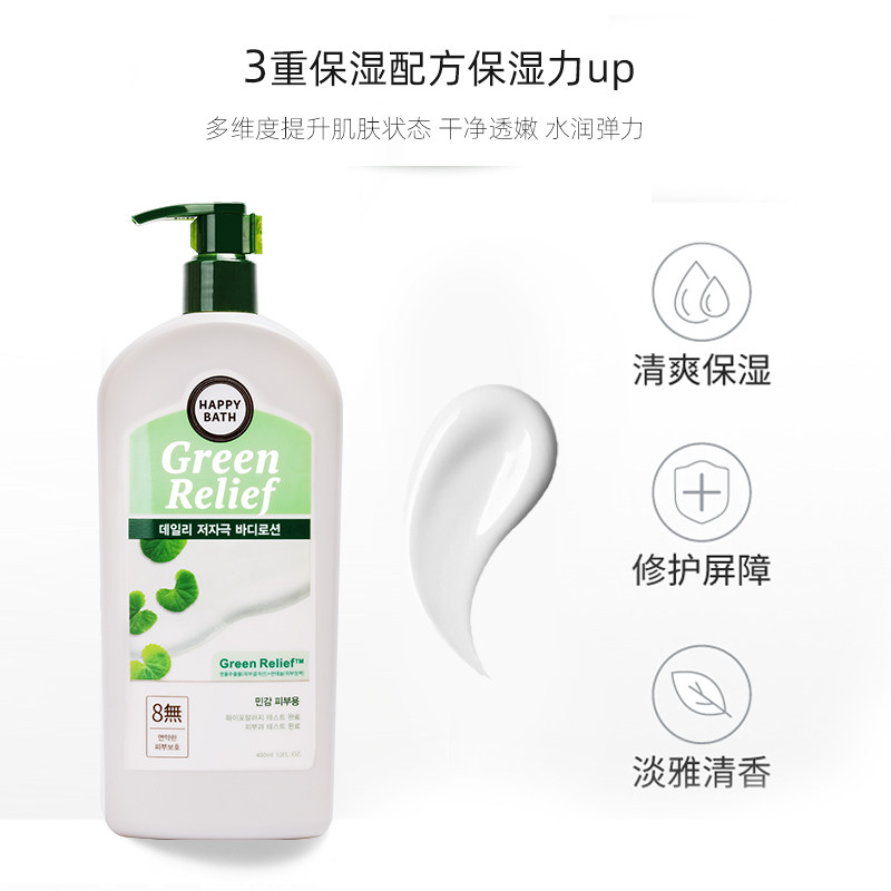 韩国正品happybath爱茉莉身体乳 WANDAO海外身体乳/霜