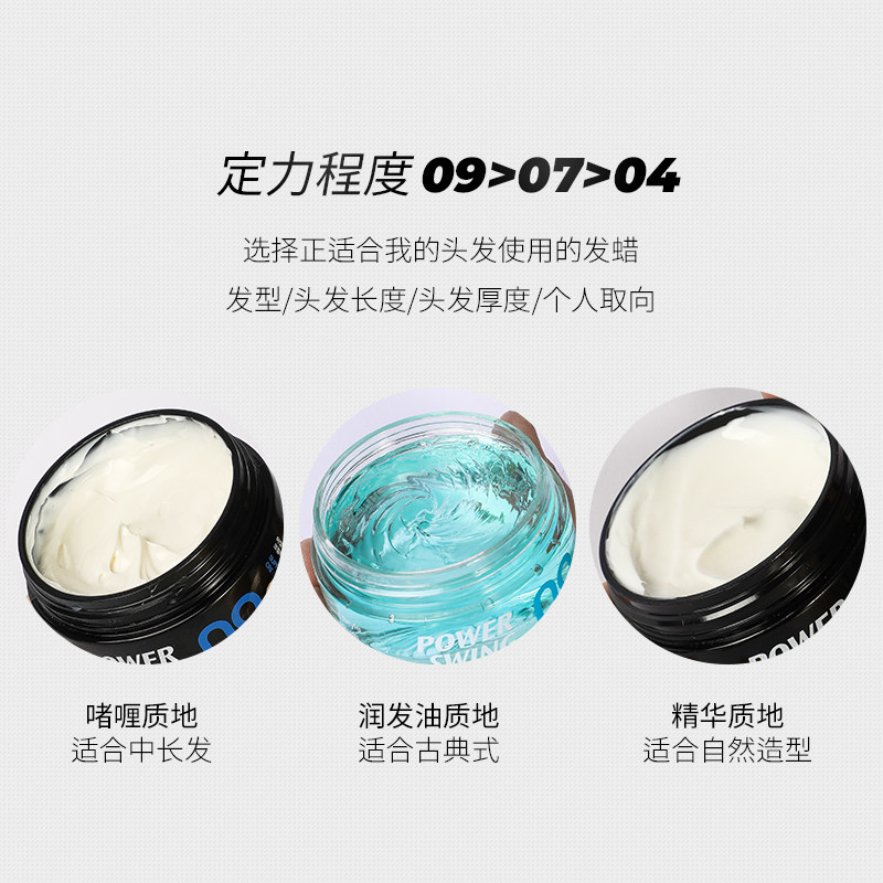 韩国爱茉莉男士定型发蜡造型 wandao海外头发造型