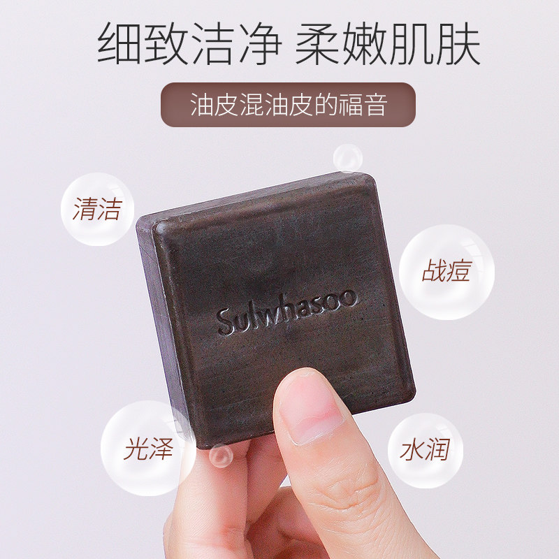 韩国雪花秀宫中蜜洁面洗脸手工皂 wandao海外香皂