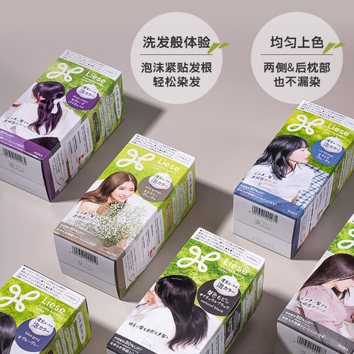 日本花王泡沫染发剂雾霾灰棕染发膏天然植物纯泡泡染膏女官方旗舰 - 图0