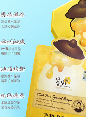 春雨面膜蜂蜜补水保湿10片装
