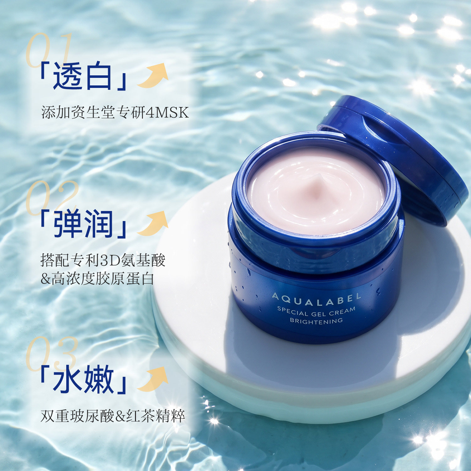 Watermark Shiseido five-in-one face cream blue bottle whitening