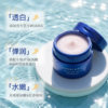 Watermark Shiseido five-in-one face cream blue bottle whitening
