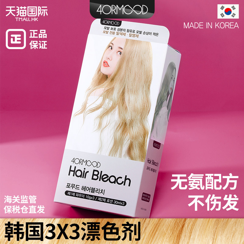韩国4ormood肤沫不伤发褪色染发膏 wandao海外染发膏