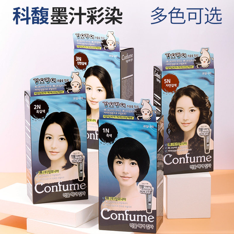 韩国confume水果之乡墨鱼汁染发剂 WANDAO海外染发膏