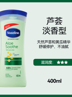 凡士林身体乳补水保湿亮白舒缓