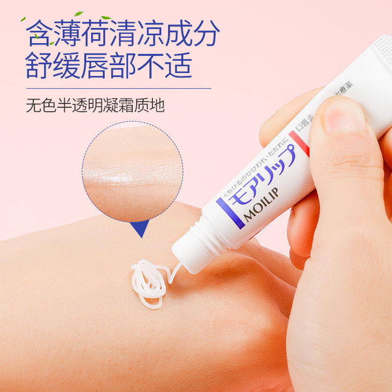 日本原版资生堂moilip女修复润唇膏 wandao海外润唇膏