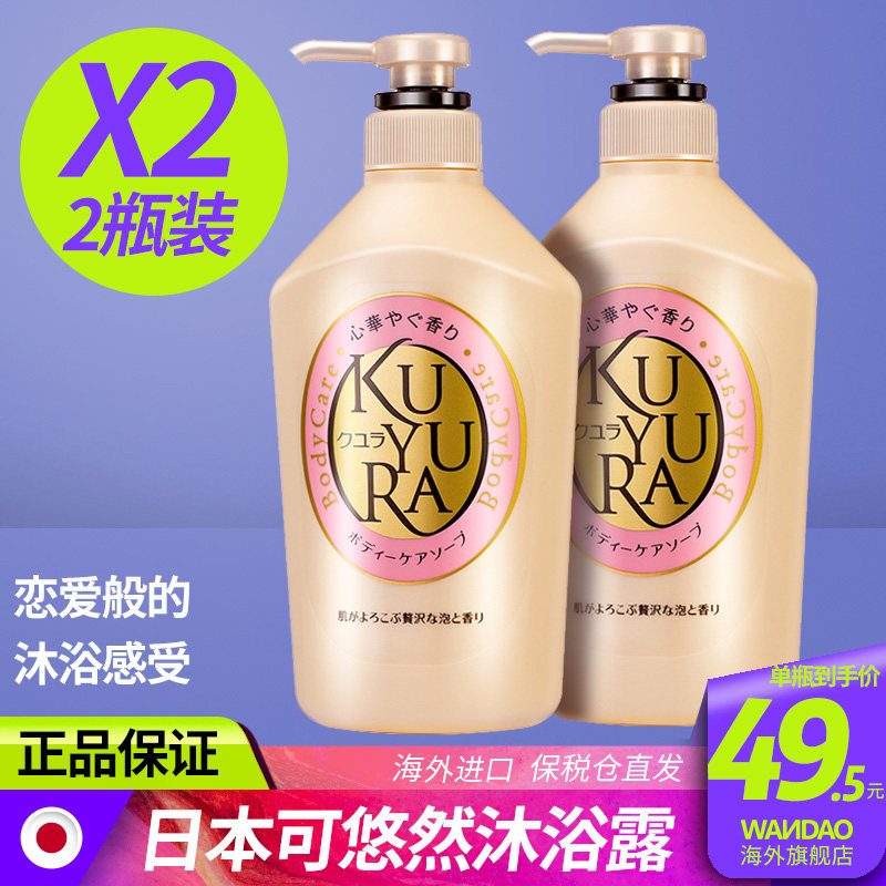 メーカー包装済】 資生堂 クユラボディケアソープ 心やすらぐ香り 未