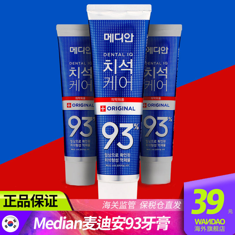 韩国爱茉莉median麦迪安93护理牙膏 wandao海外牙膏