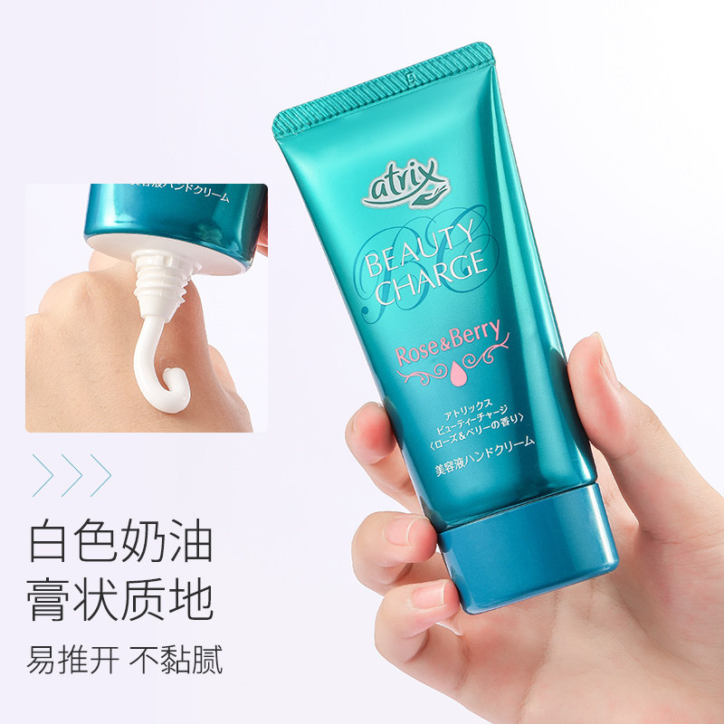 花王蜜桃日本进口atrix秋冬护手霜 wandao海外护手霜