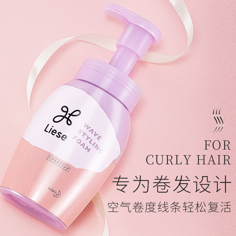 日本花王liese泡沫弹力素女营养素 wandao海外头发造型