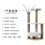 Кошачья стойка для кошачьего гнездо кошка