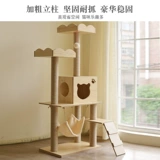 Кошачья стойка для кошачья кошачья кошачья дерево интегрированная большая кошачья рама кошачья кошка, захватывающая вилла кошка для лазания