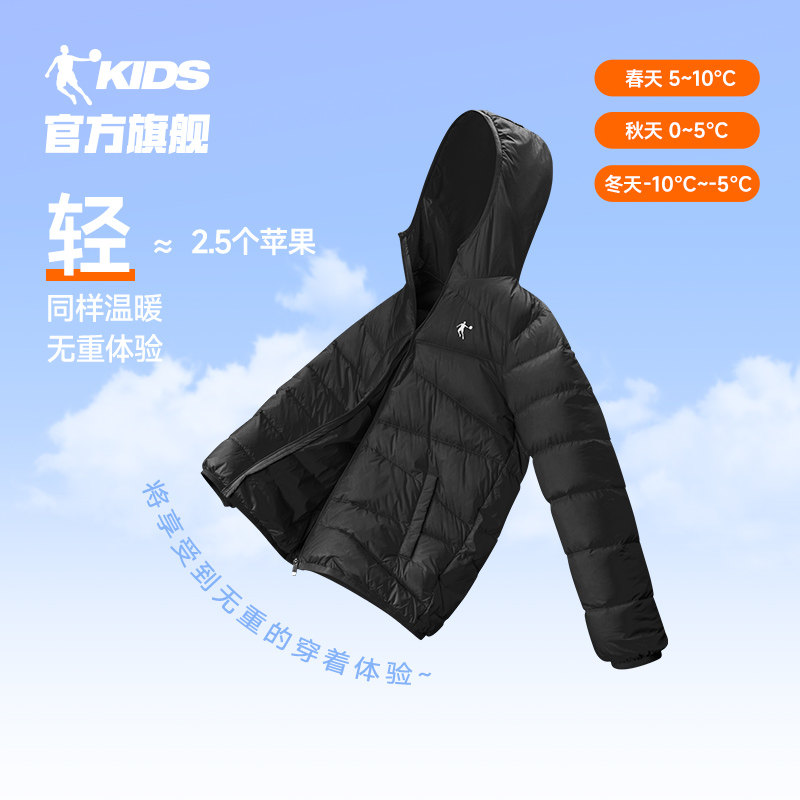 乔丹童装男童羽绒服2025春秋季新款儿童轻薄保暖外套女童羽绒内胆,淘宝优惠券,粉丝福利购,淘宝优惠卷