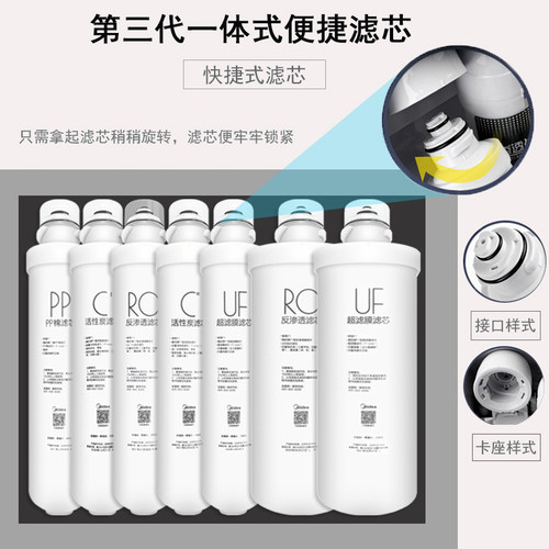 美的净水器机MRO201A-4/MRO211-4/MRC1796A-400G全套F1正品滤芯PP - 图2