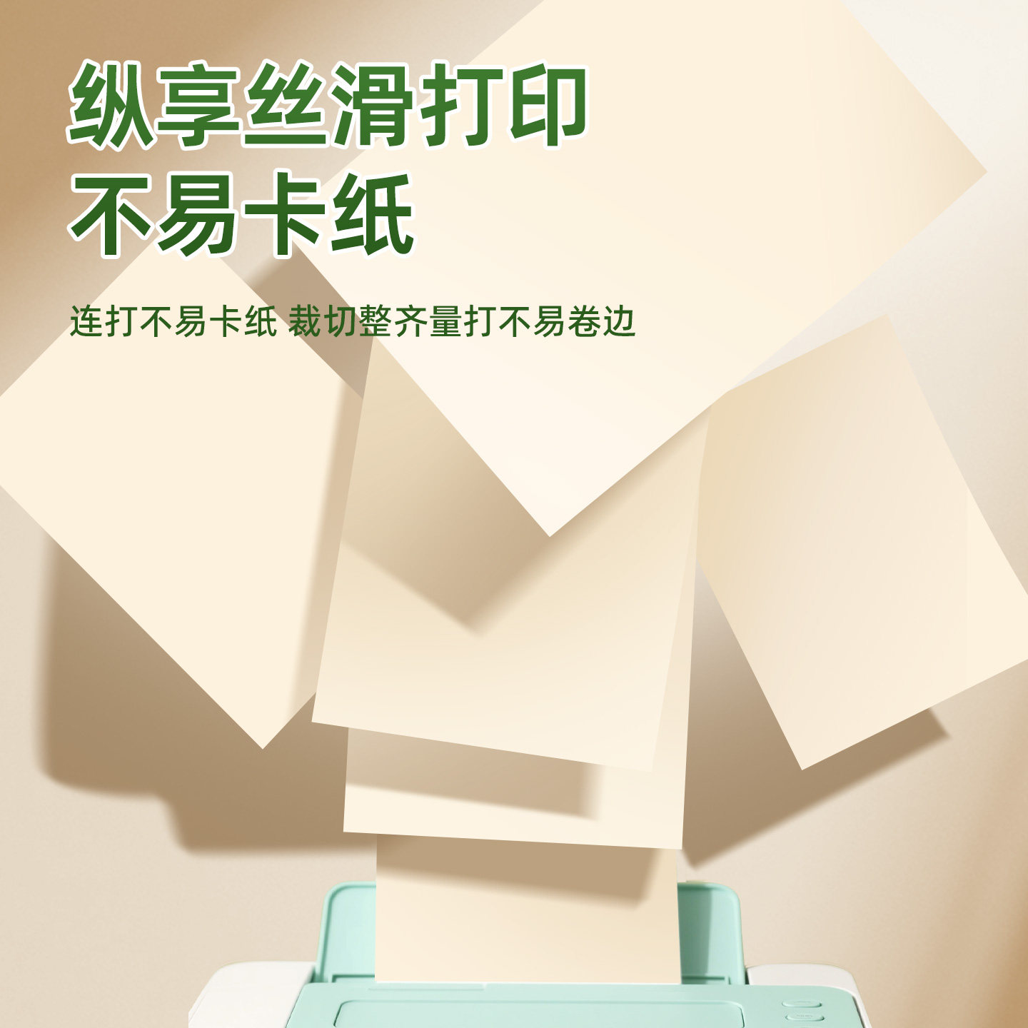 护眼复印纸A4双面打印纸70g学生实惠装白纸加厚办公用a4批发一整箱纸5包500张大学考研双面拷贝复印纸草稿纸