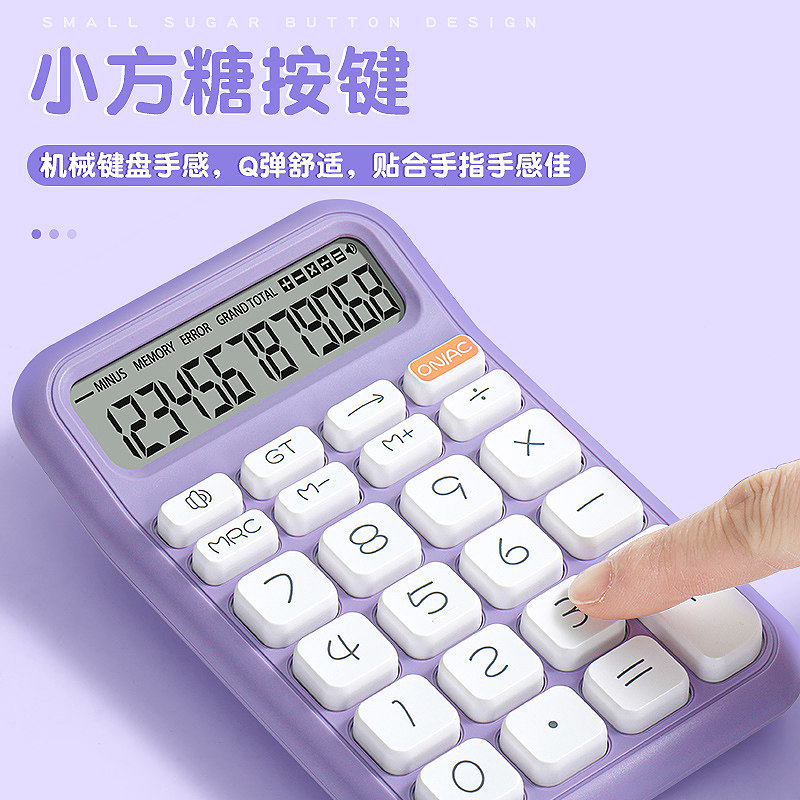 Calculator high-looking small sugar cube goddess model