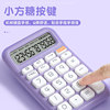 Calculator high-looking small sugar cube goddess model