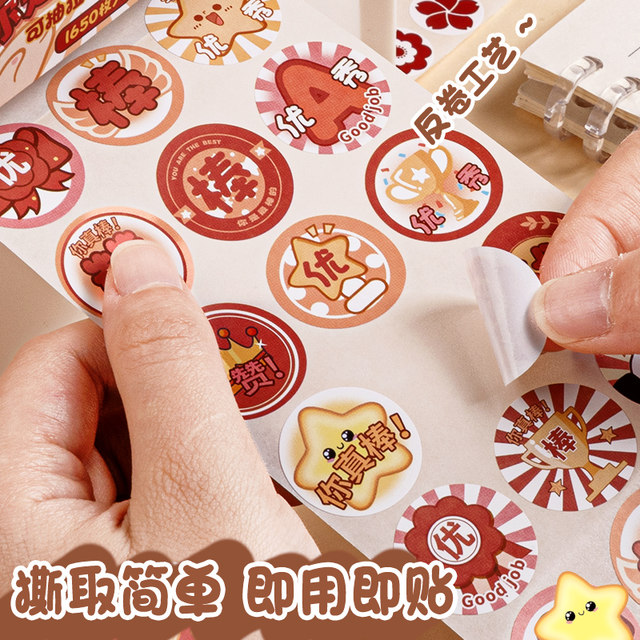 Children's praise and reward small red flower stickers