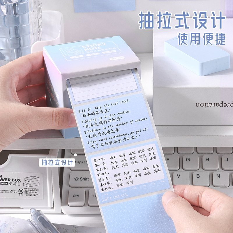 Gradient color high-value pull-out sticky notes